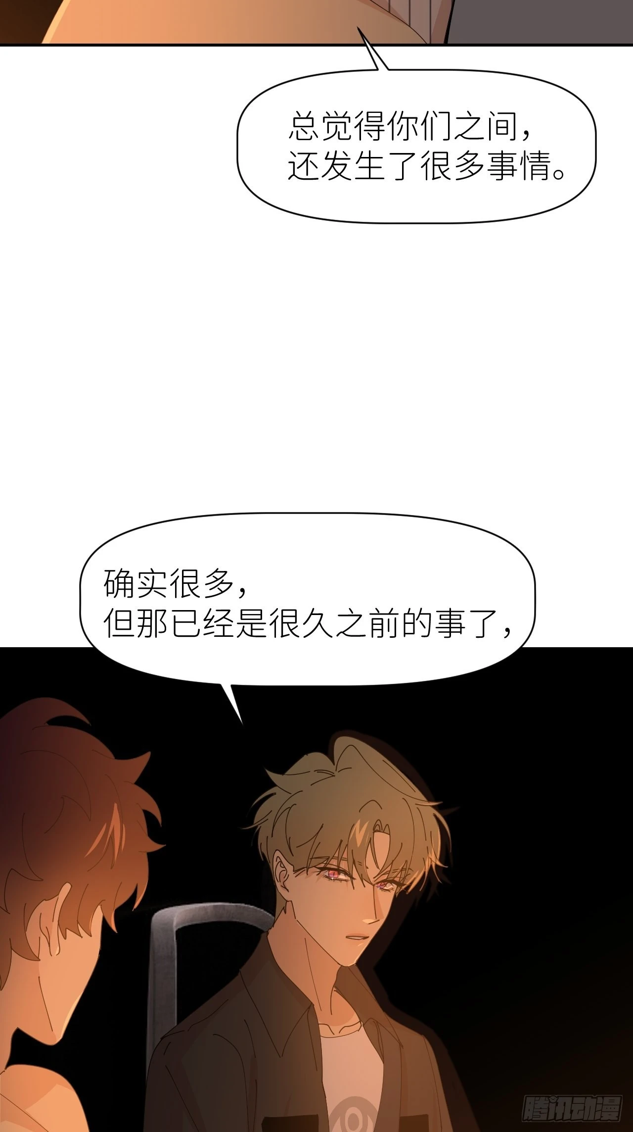 第六十一话 平等尊重42