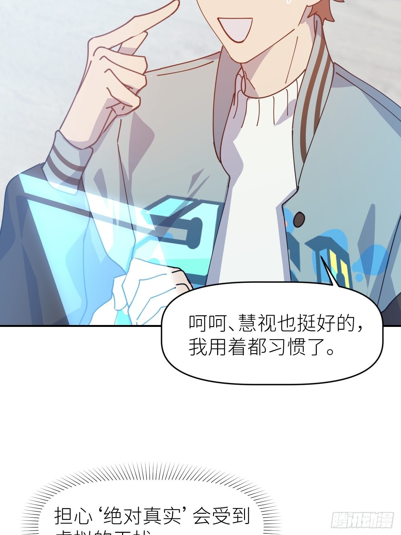 第二十九话 盘天系统23