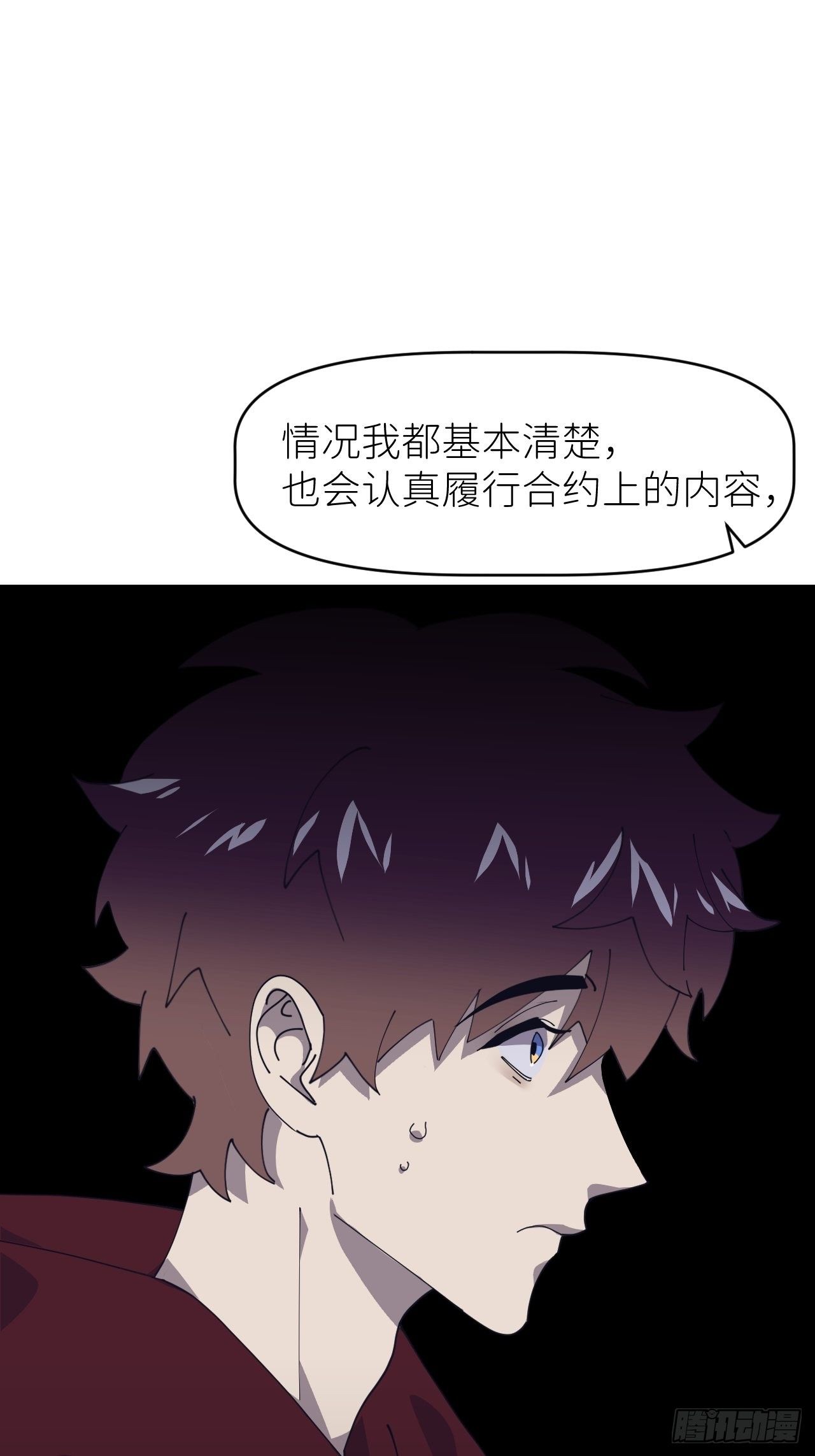 第二十四话 无需勉强54