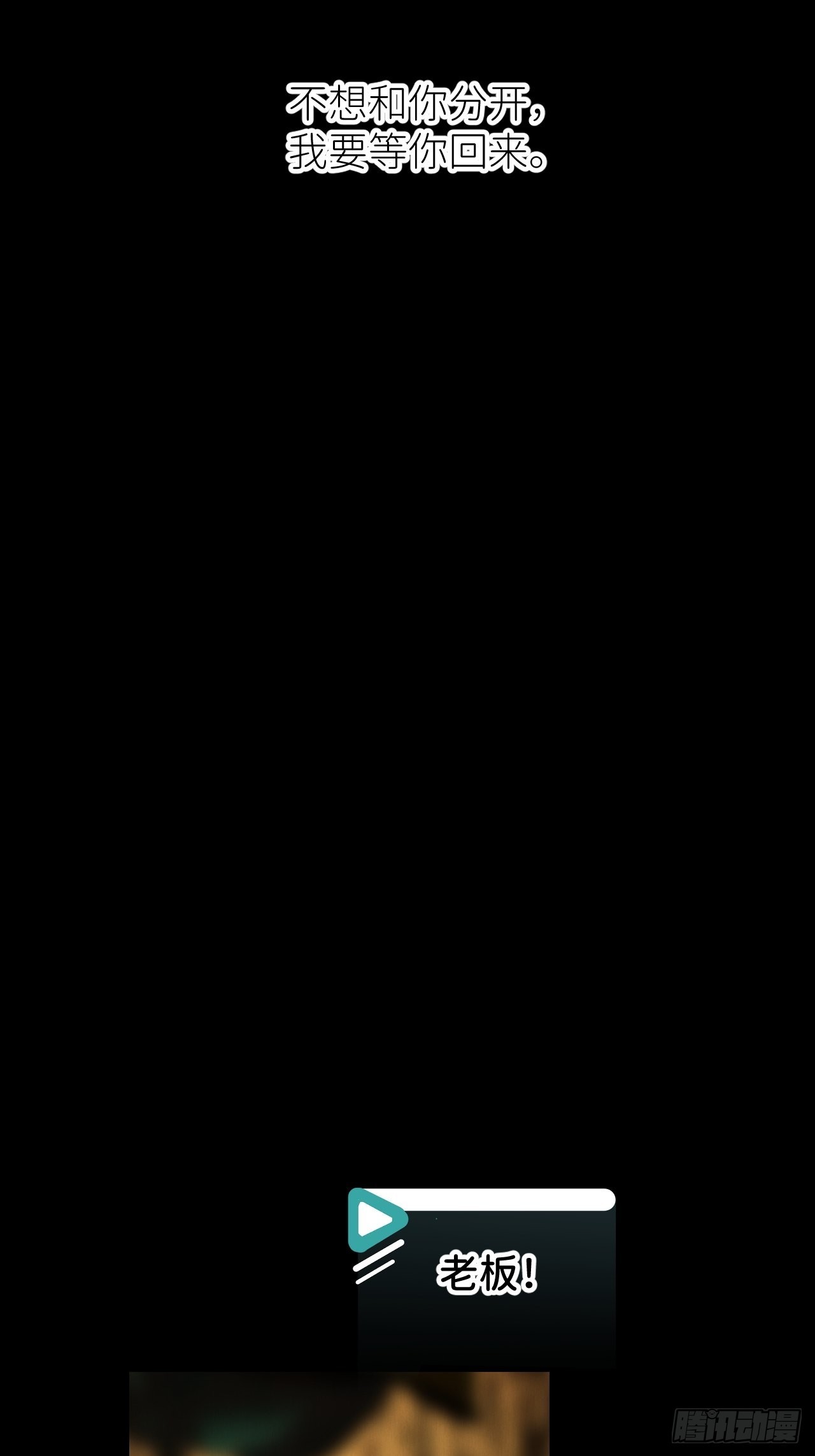 第四十八话 等你回来15