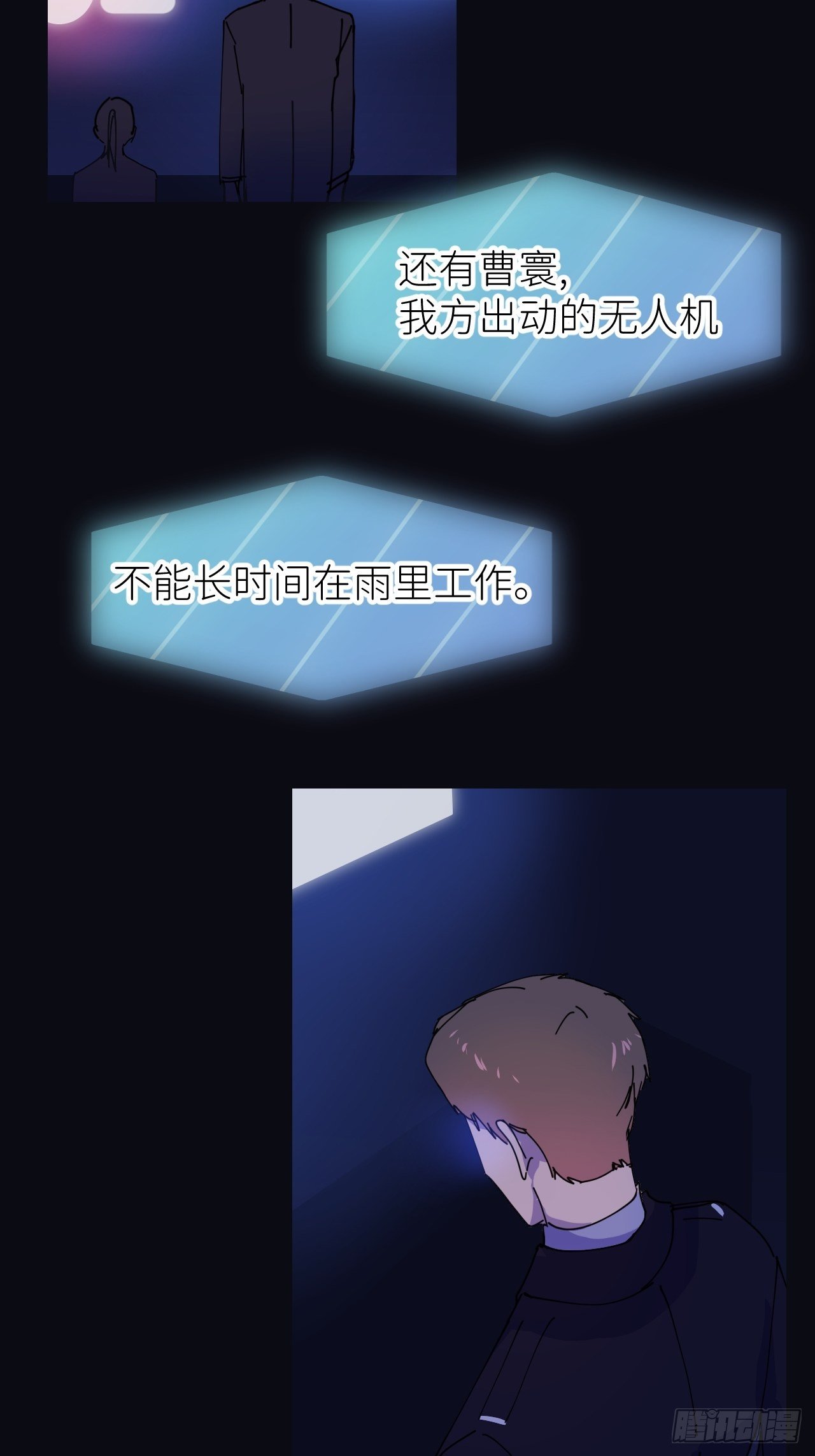 第六话  泪雨夜长2