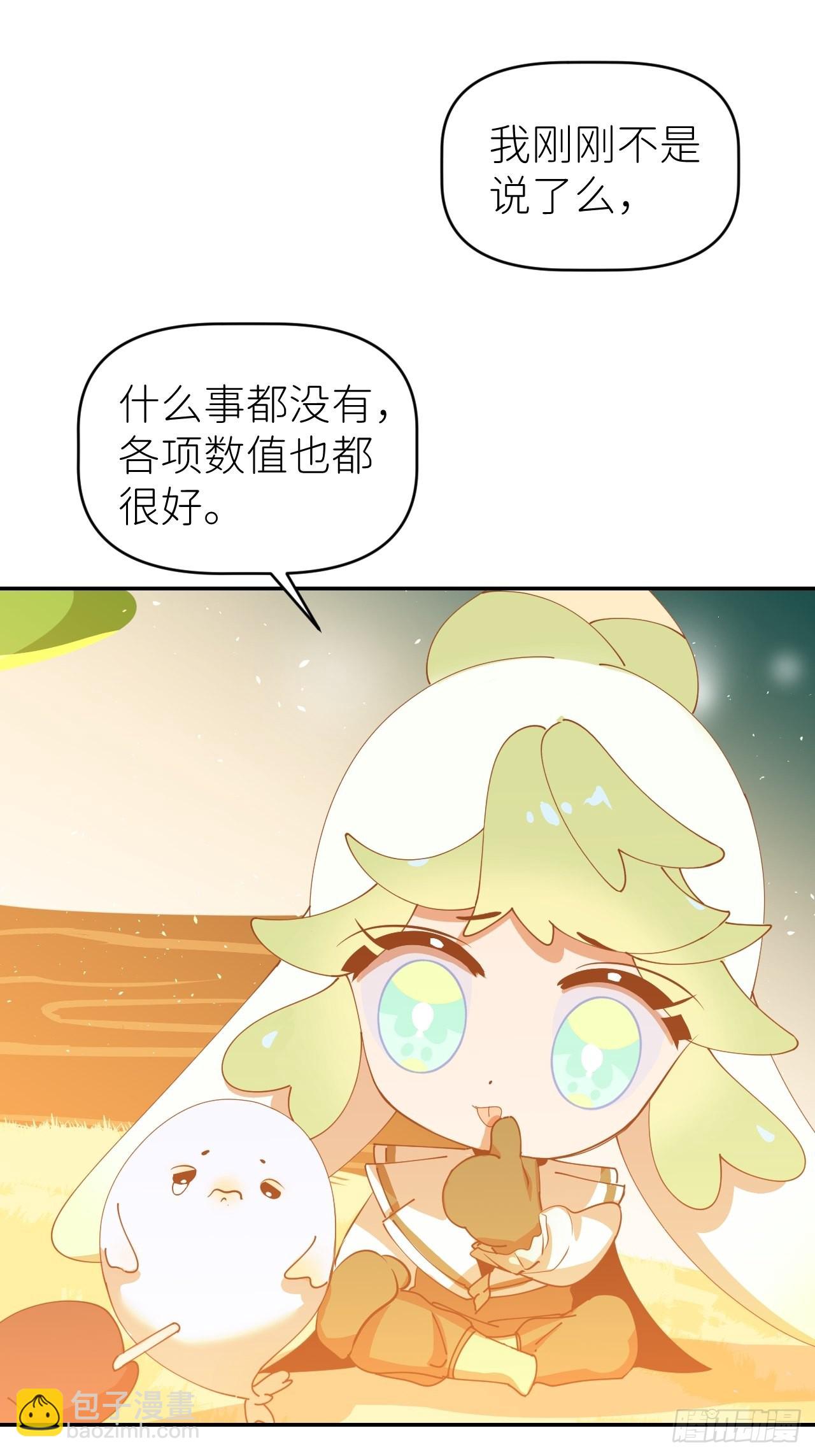第五十五话 意识模糊30