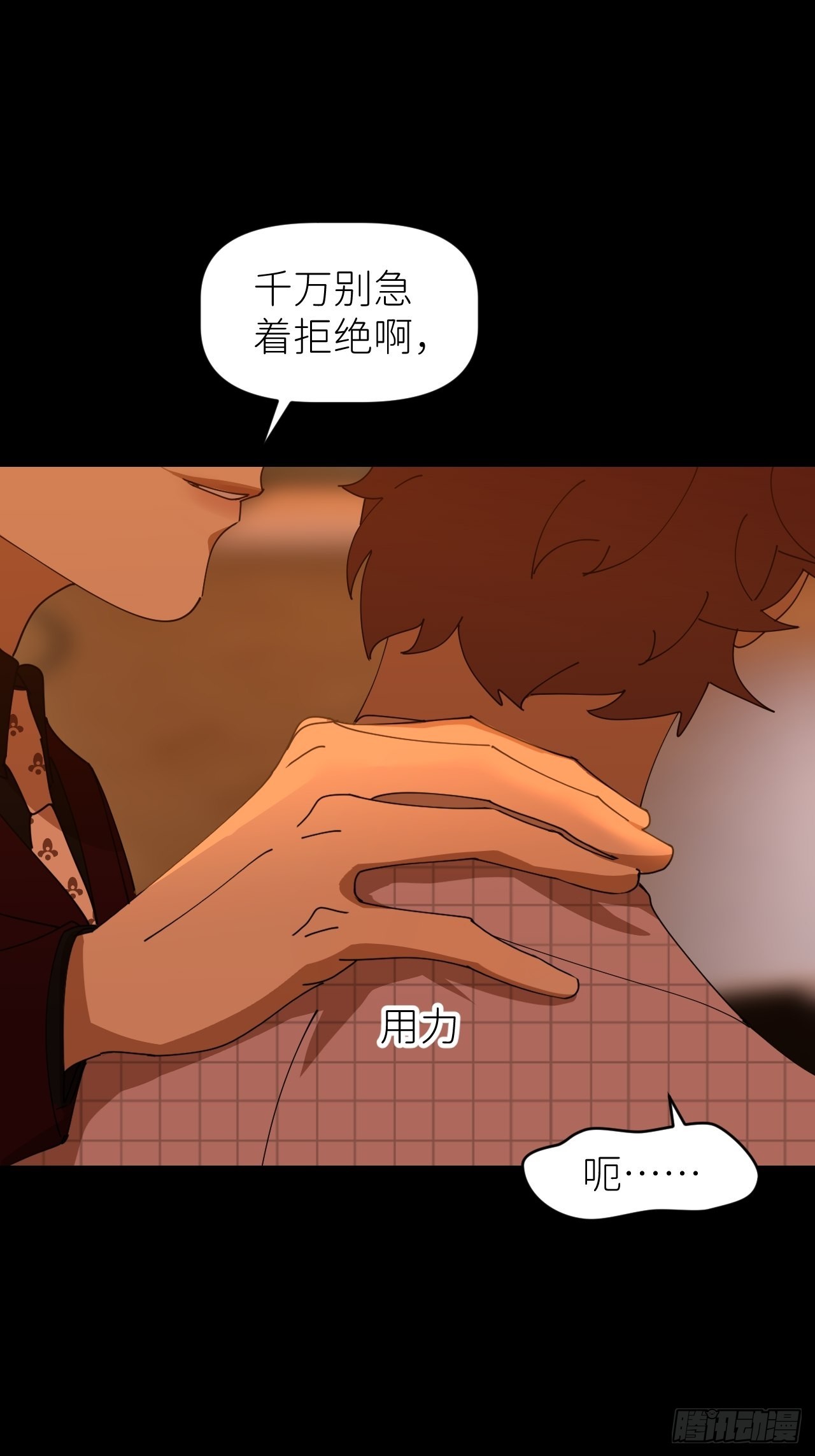第四十二话 品尝嫉妒25
