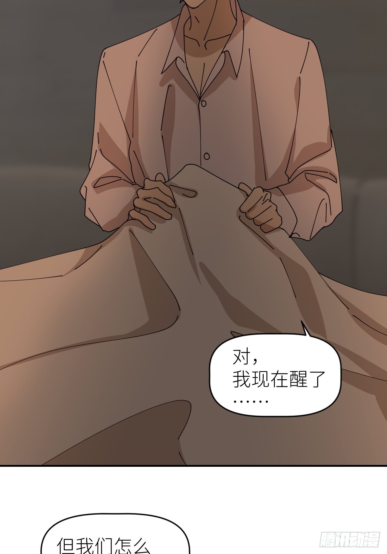 第四十话 减少消耗20