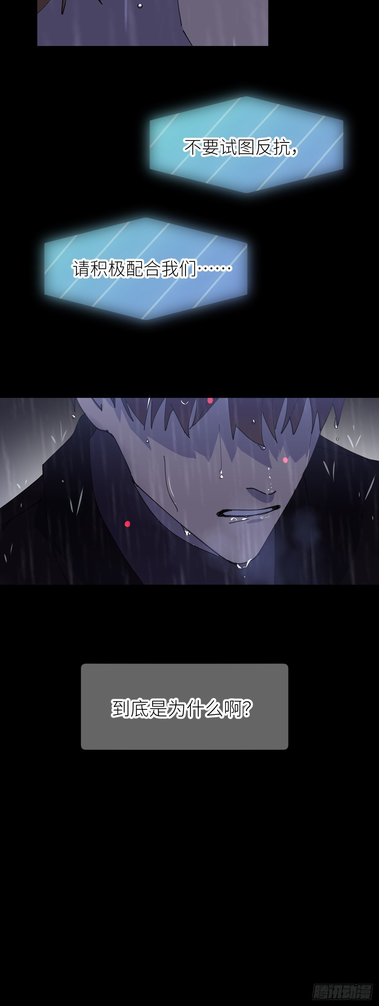第六话  泪雨夜长12