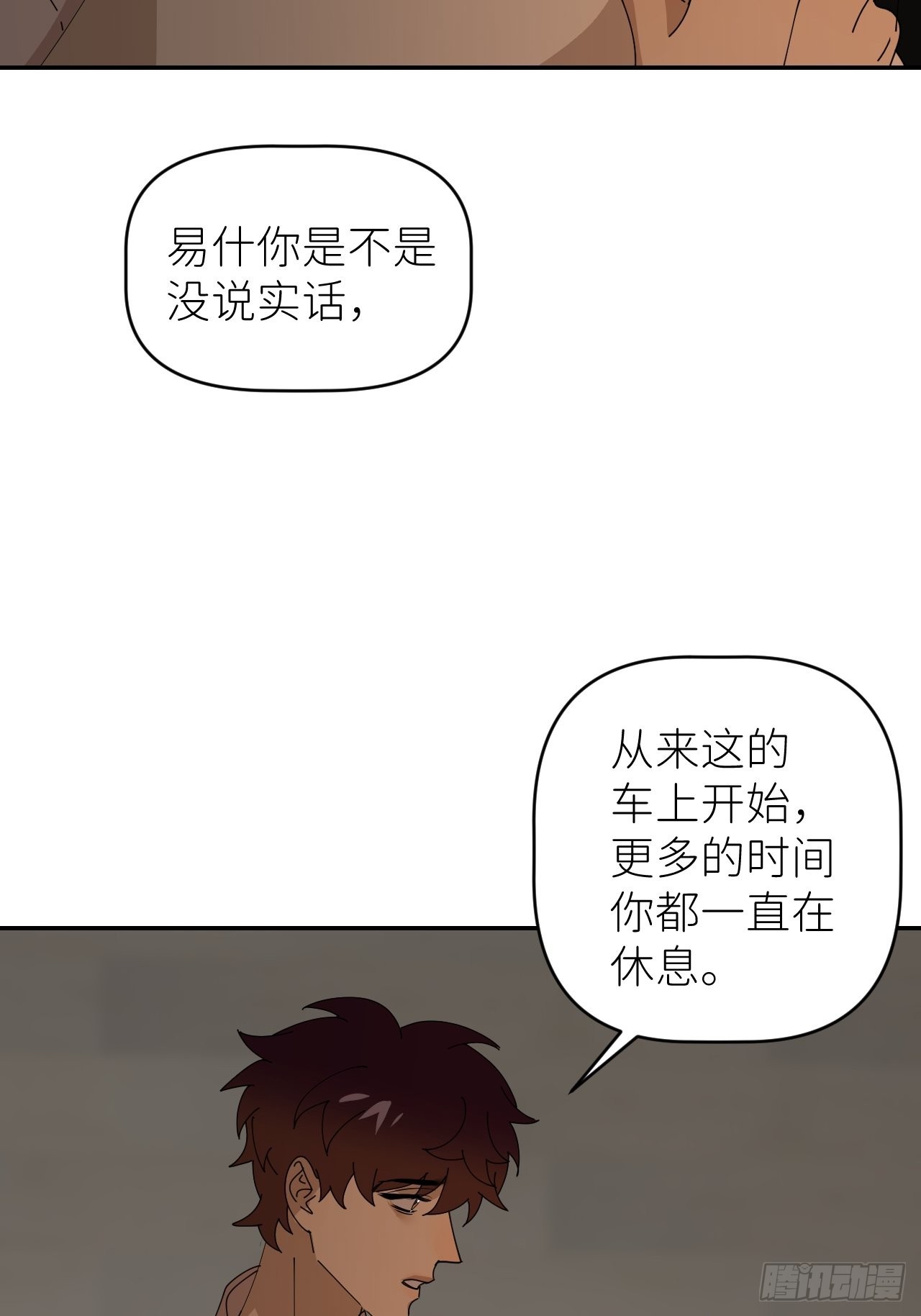 第四十话 减少消耗30