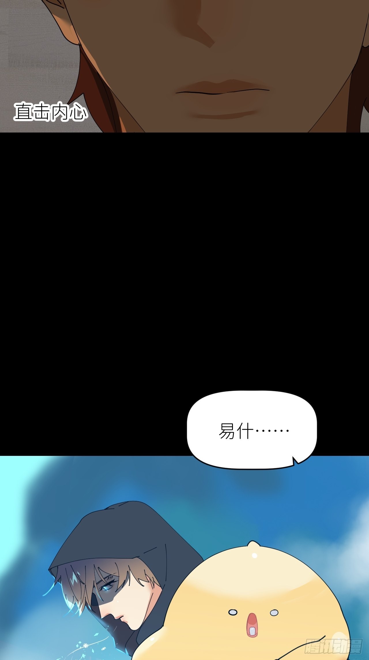第四十七话 长得像你52