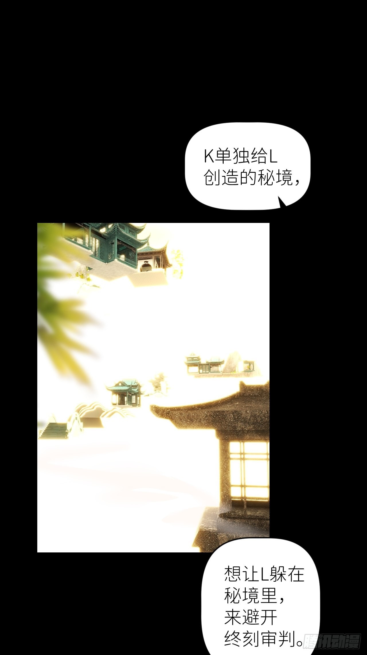 第四十四话 重组时空31