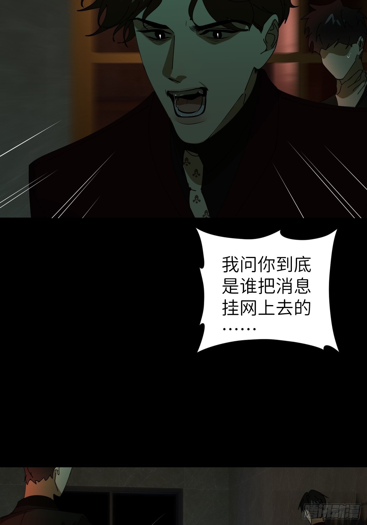 第四十三话 一见钟情4