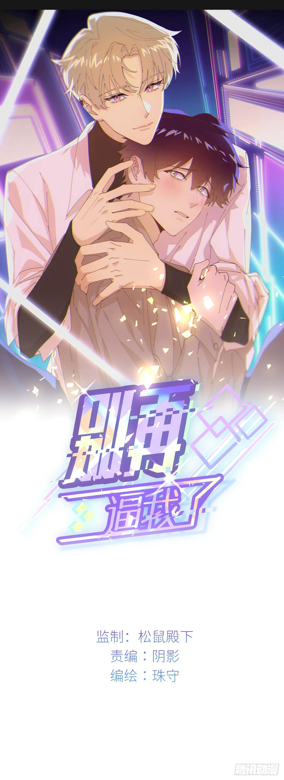 第七十七话 喜欢0