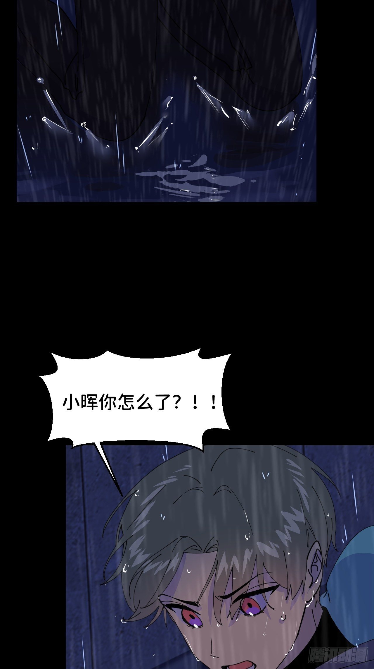 第八话 全息幻影29