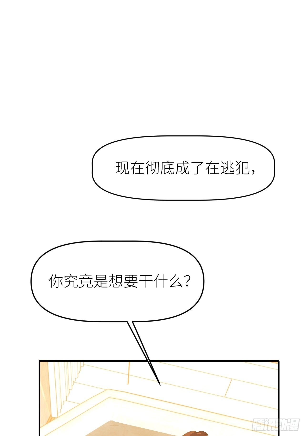 第十一话 名为层墟36