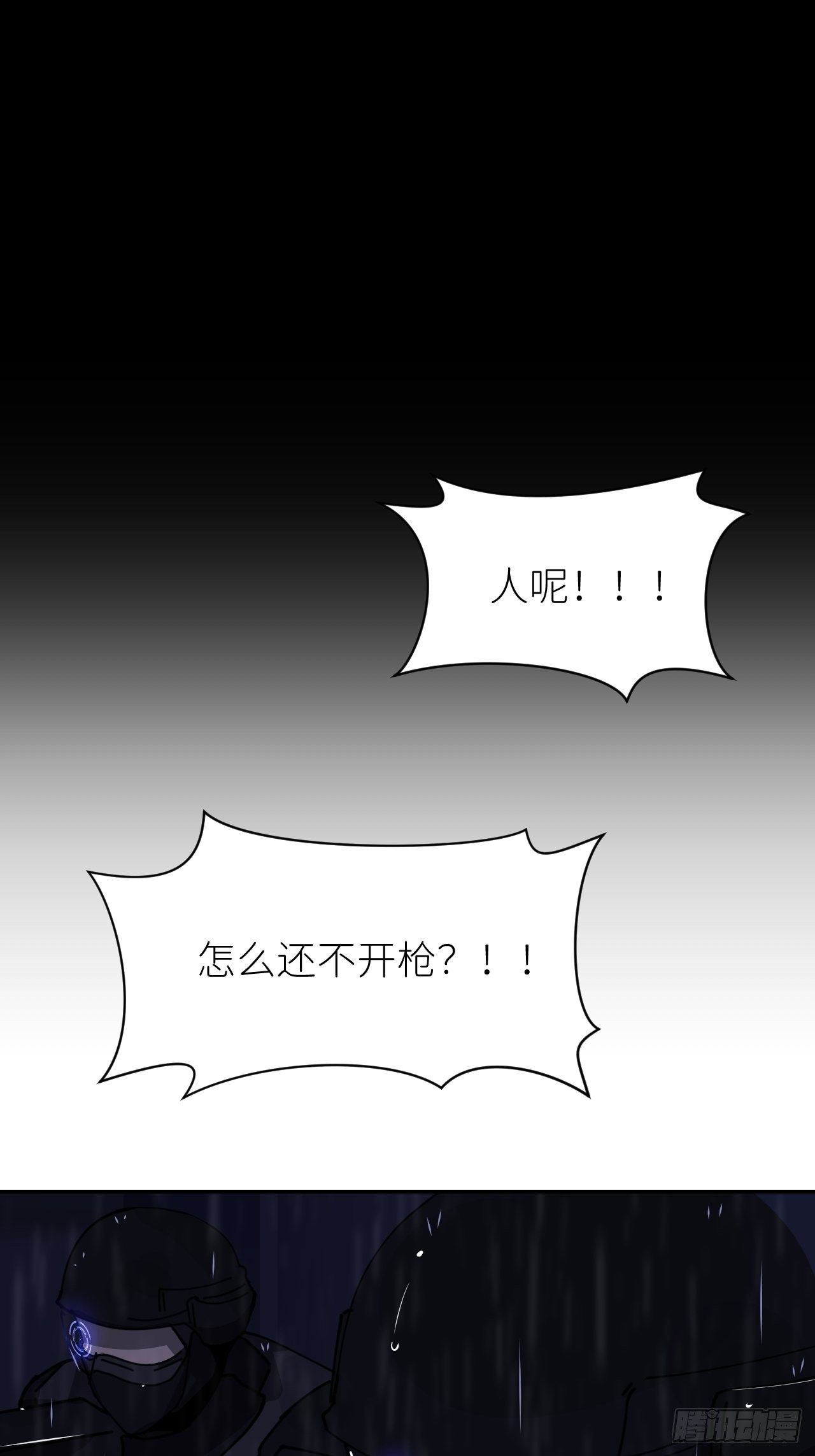 第七话 注定逃脱11