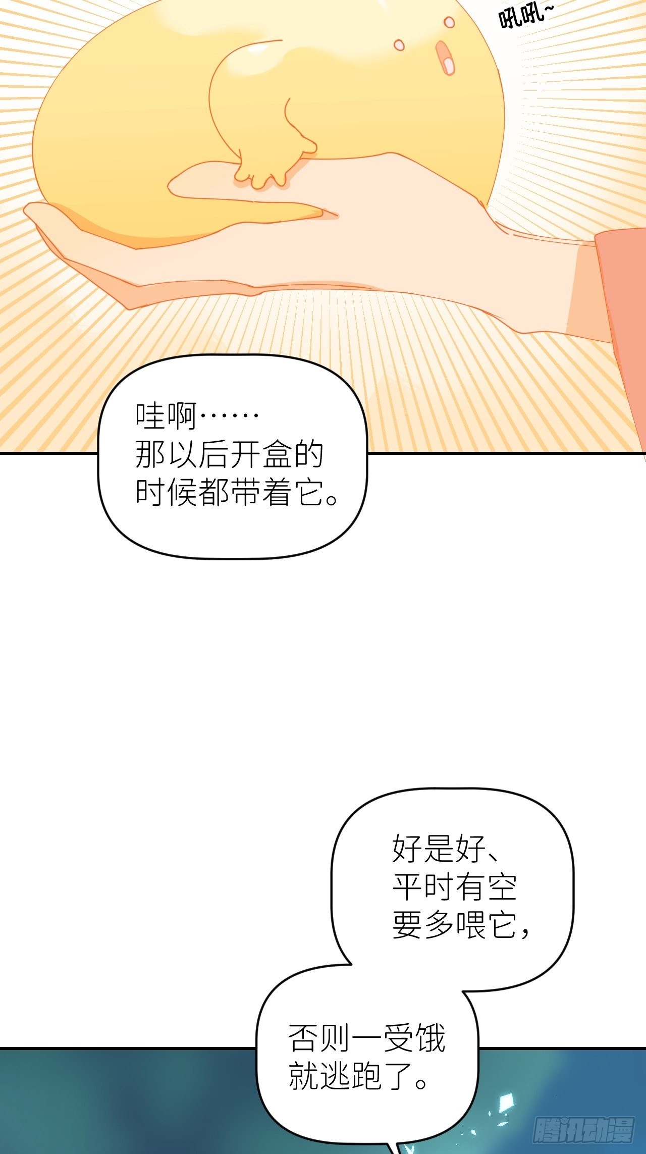 第四十七话 长得像你49