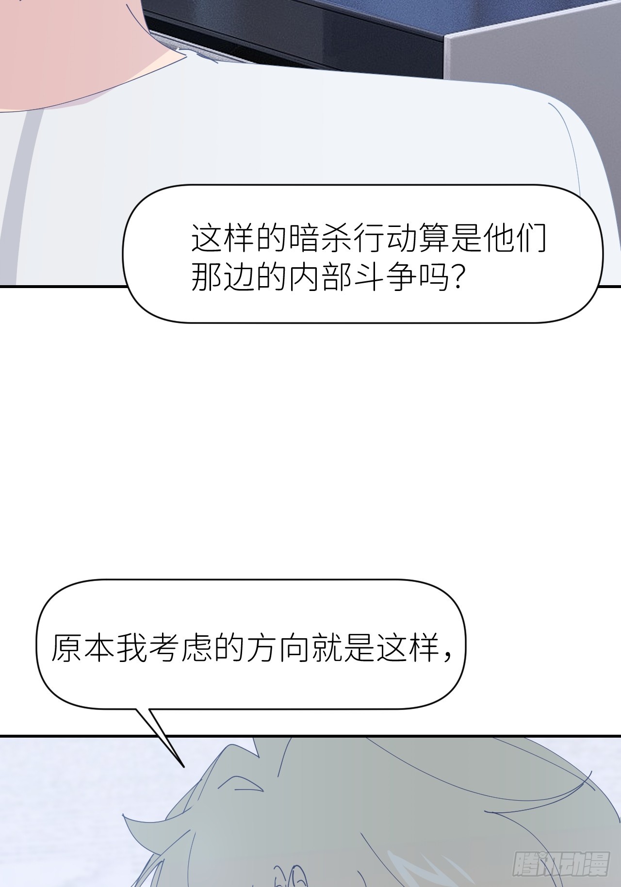 第六十六话 刺杀政要28
