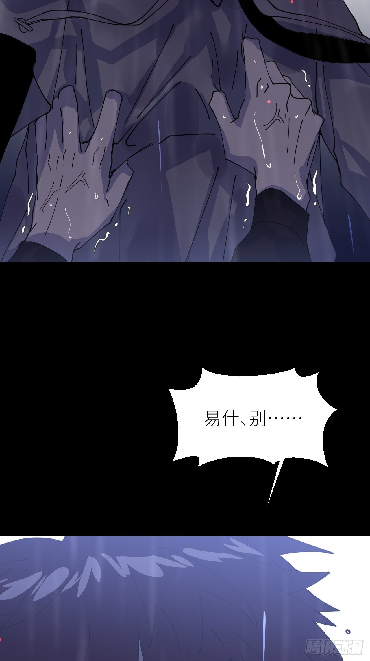 第六话  泪雨夜长29