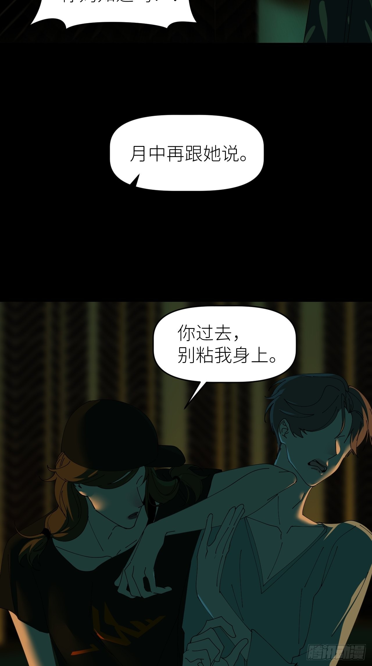 第三十八话 真实呈现54