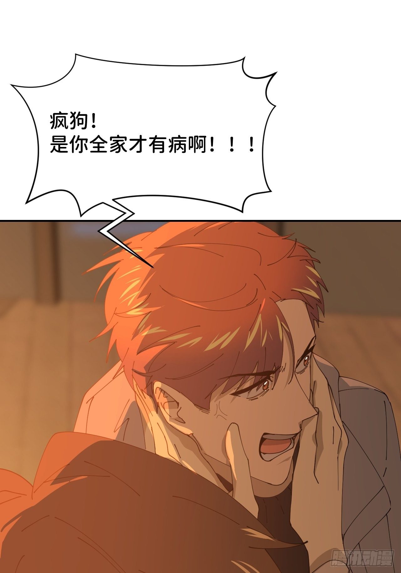 第二十话  套路熟悉4