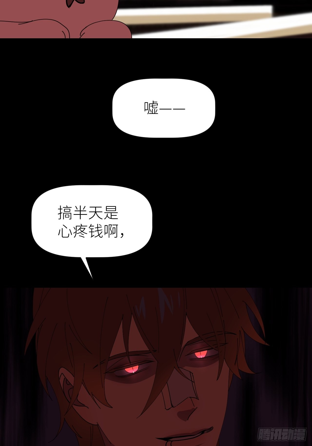 第四十三话 一见钟情43