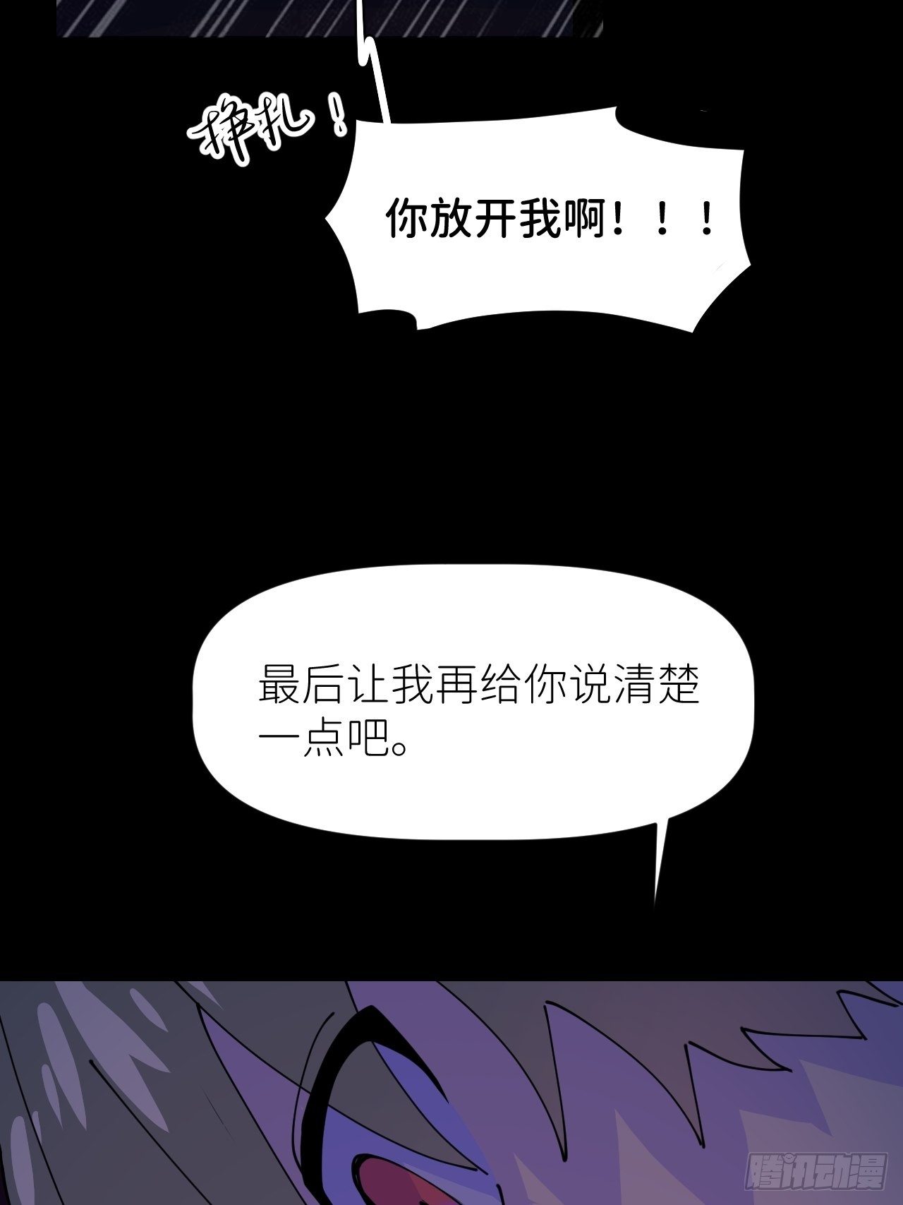 第三话 头号通缉43