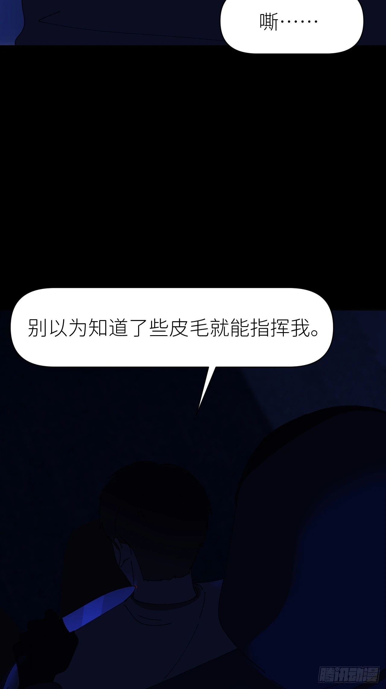 第六十九话 收集行踪6