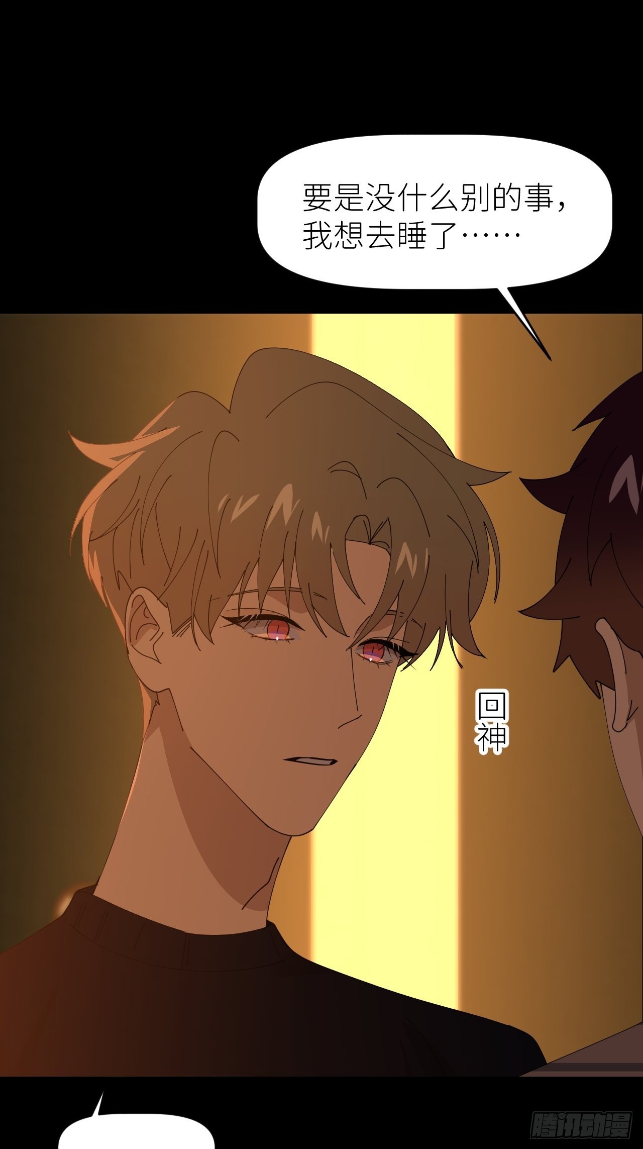 第三十六话 浮金之坚32