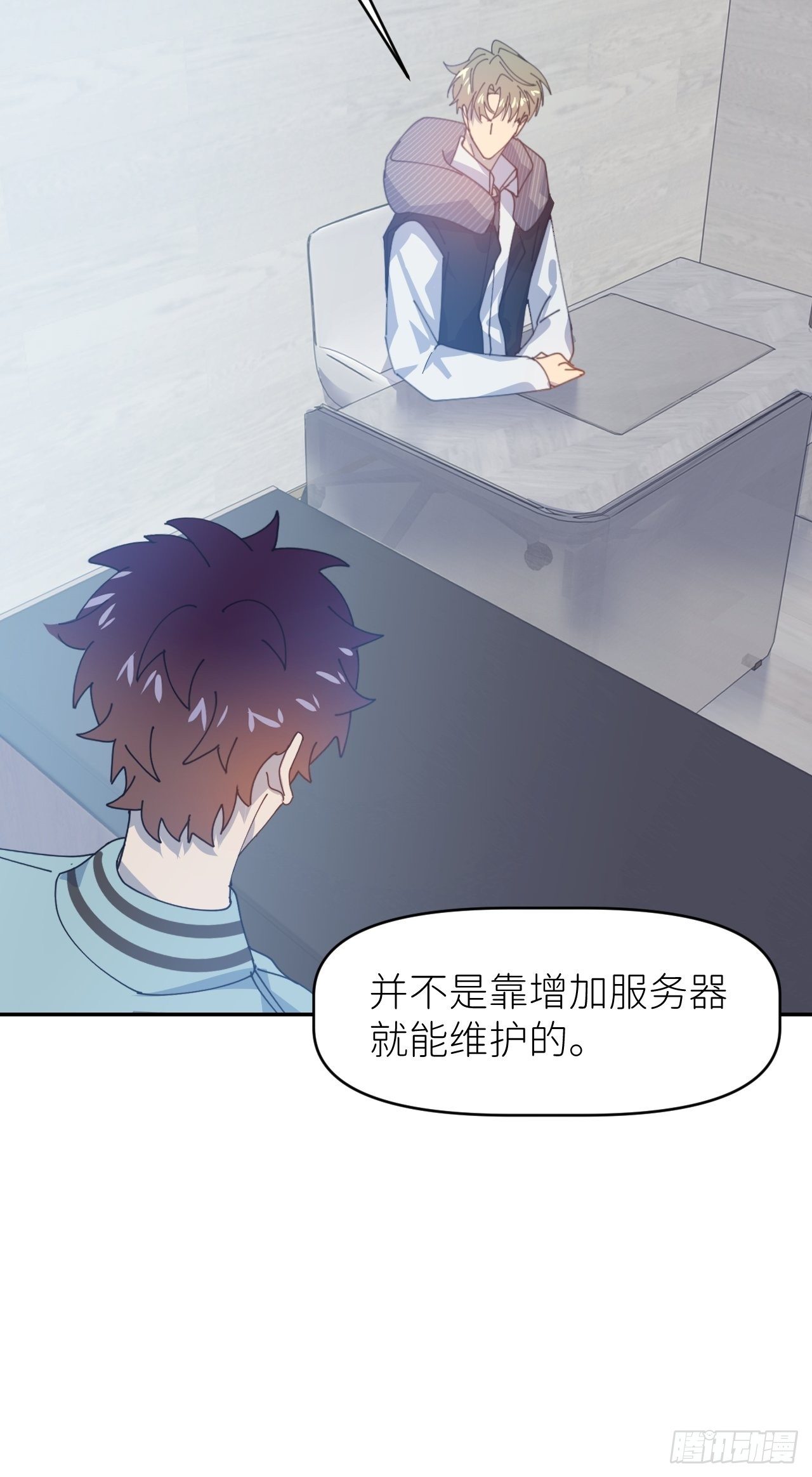 第二十九话 盘天系统34