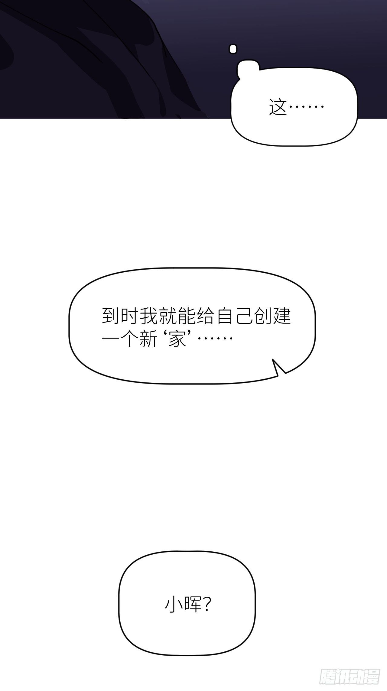 第一话 初次见面31