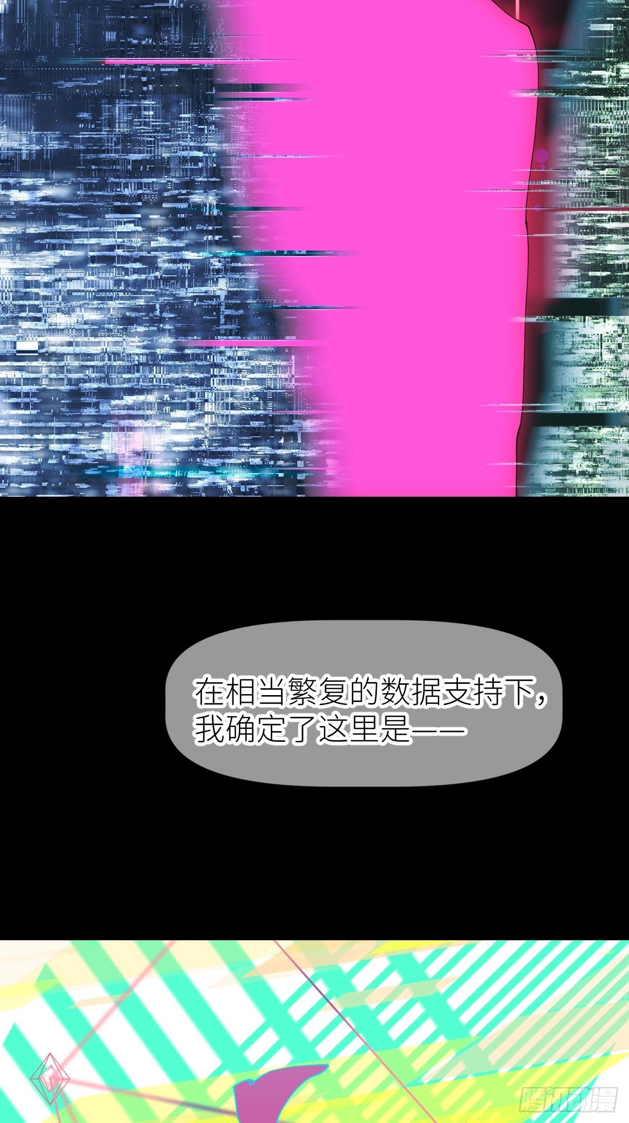 第十二话 突破层墟12