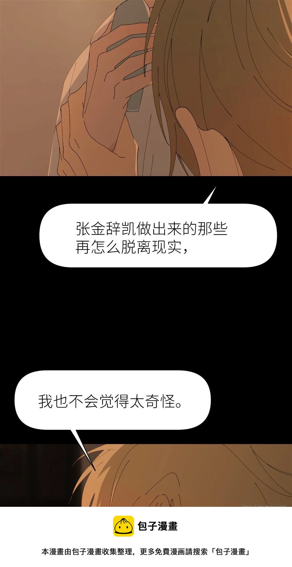 第七十四话 问题显露49
