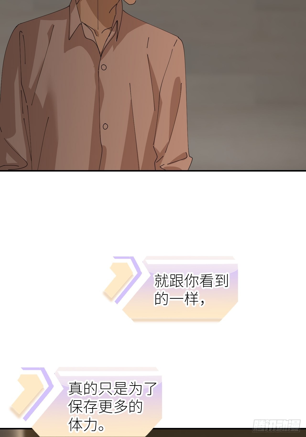 第四十话 减少消耗31