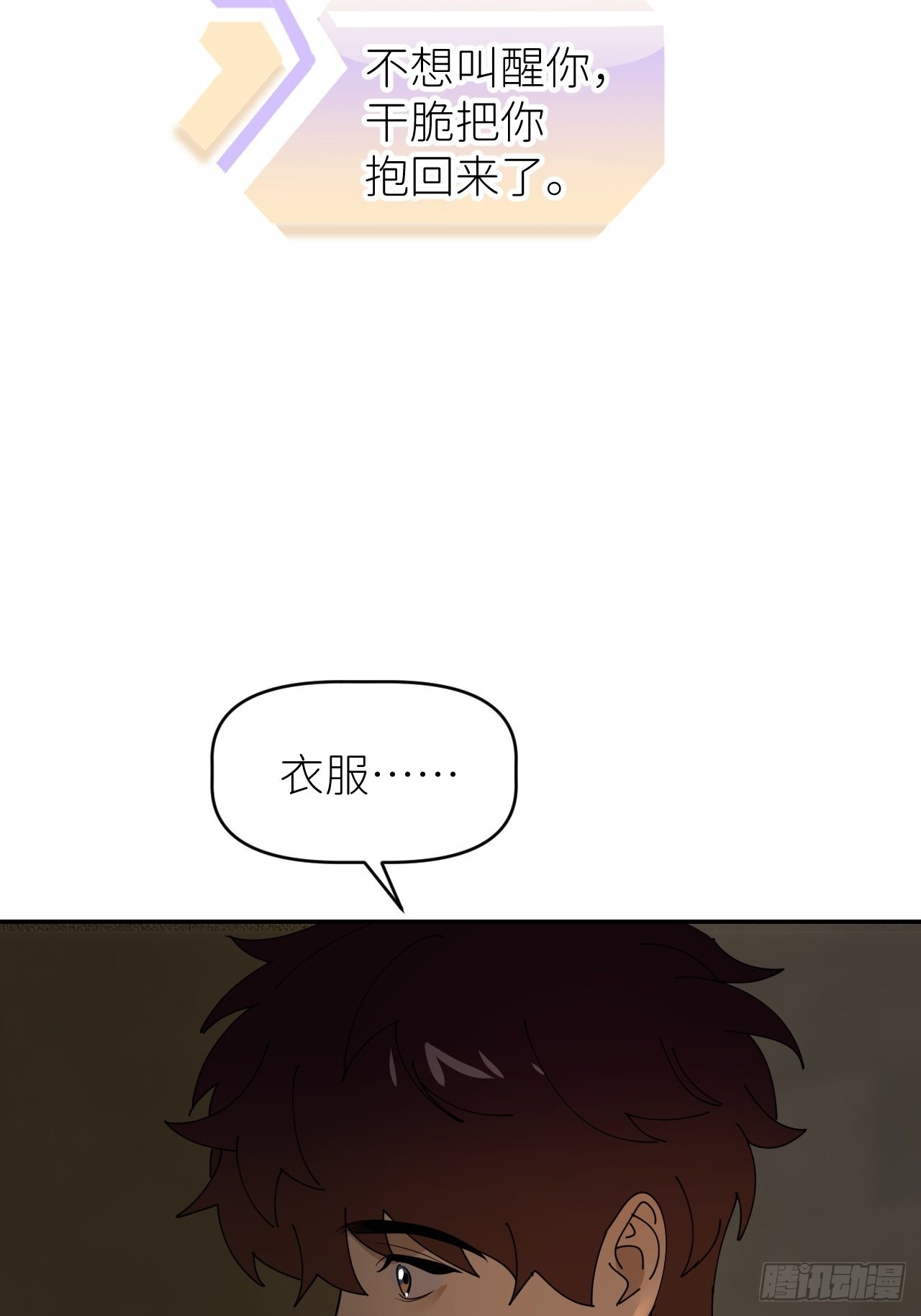 第四十话 减少消耗22