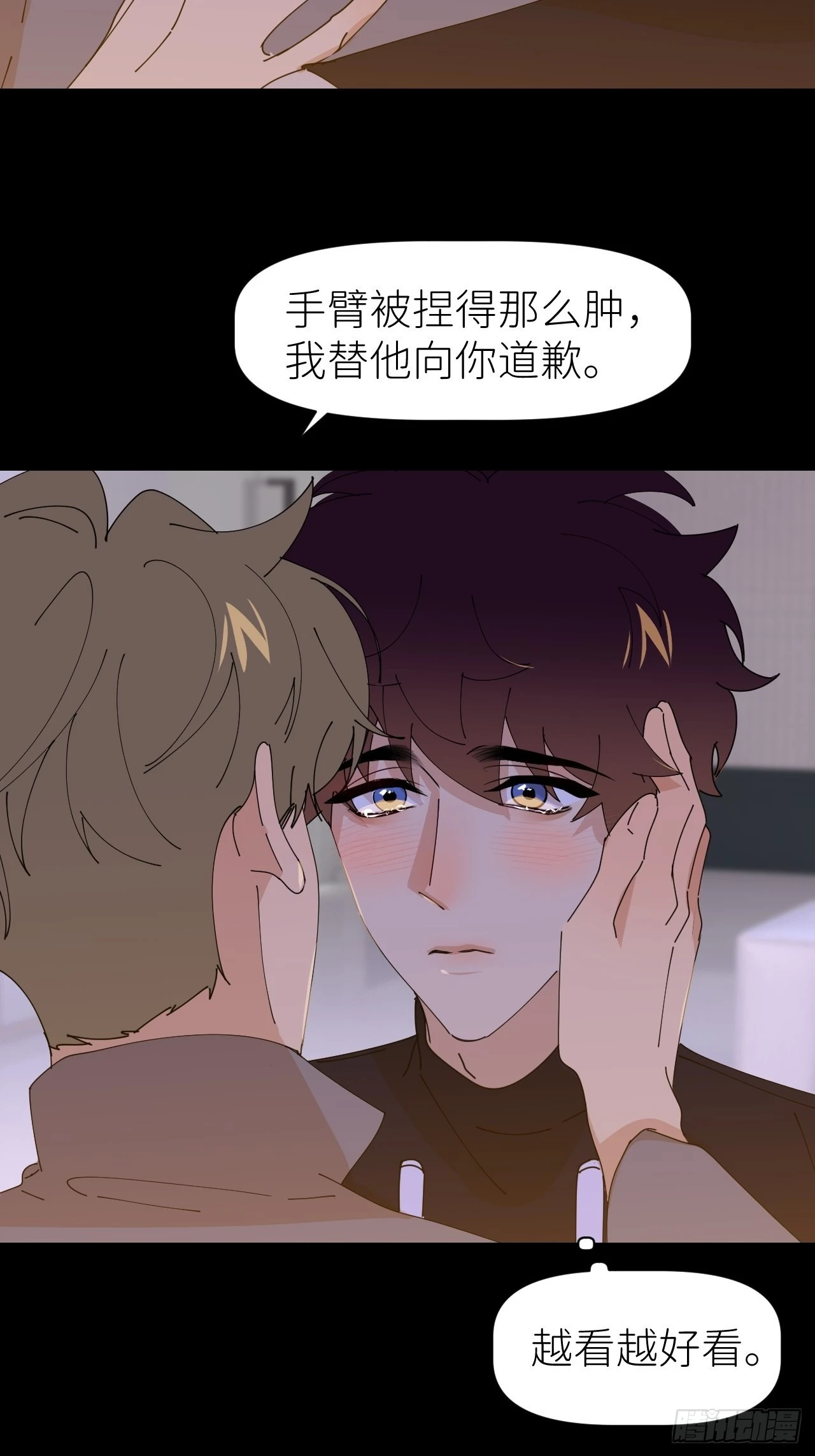 第六十一话 平等尊重16