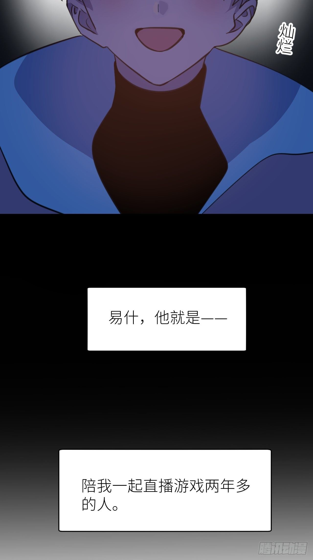 第一话 初次见面9