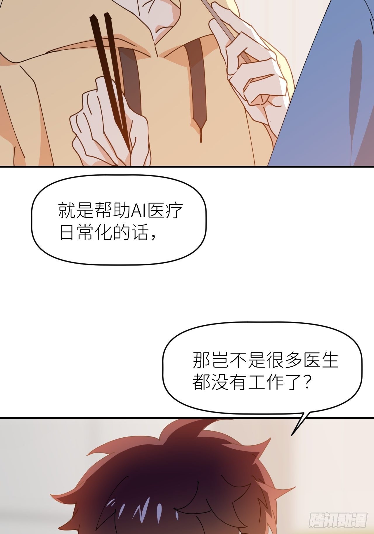 第三十五话 正式签约33