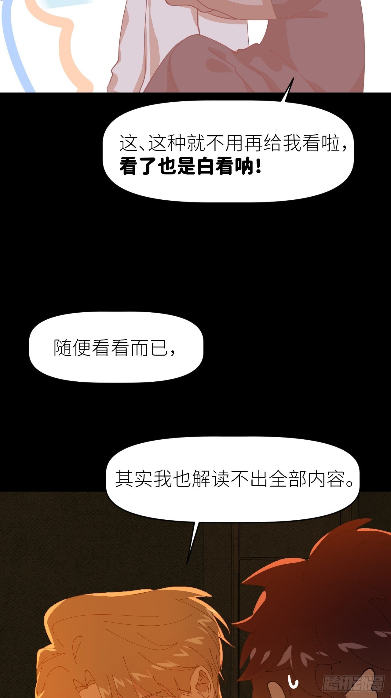 第二十八话 LinZ9