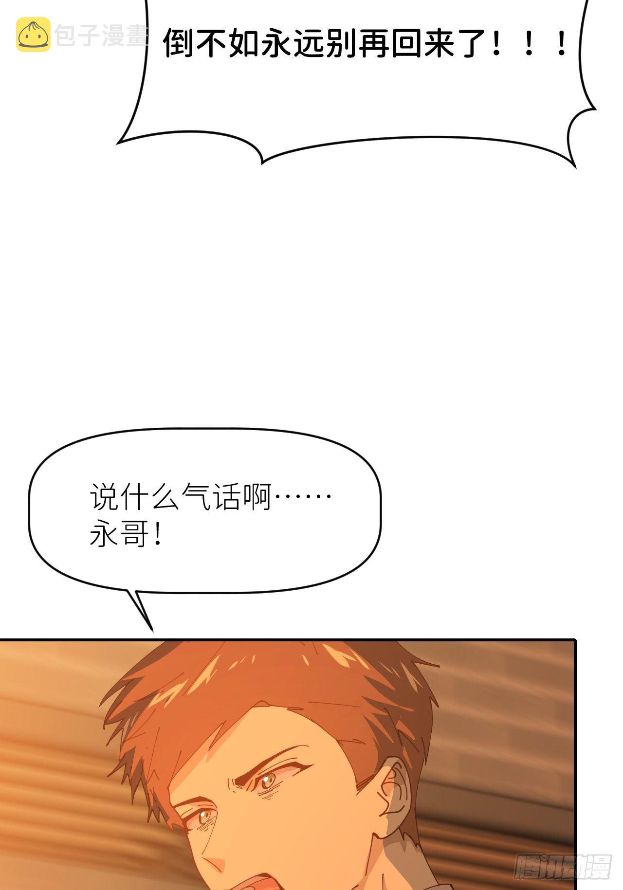 第二十话  套路熟悉11