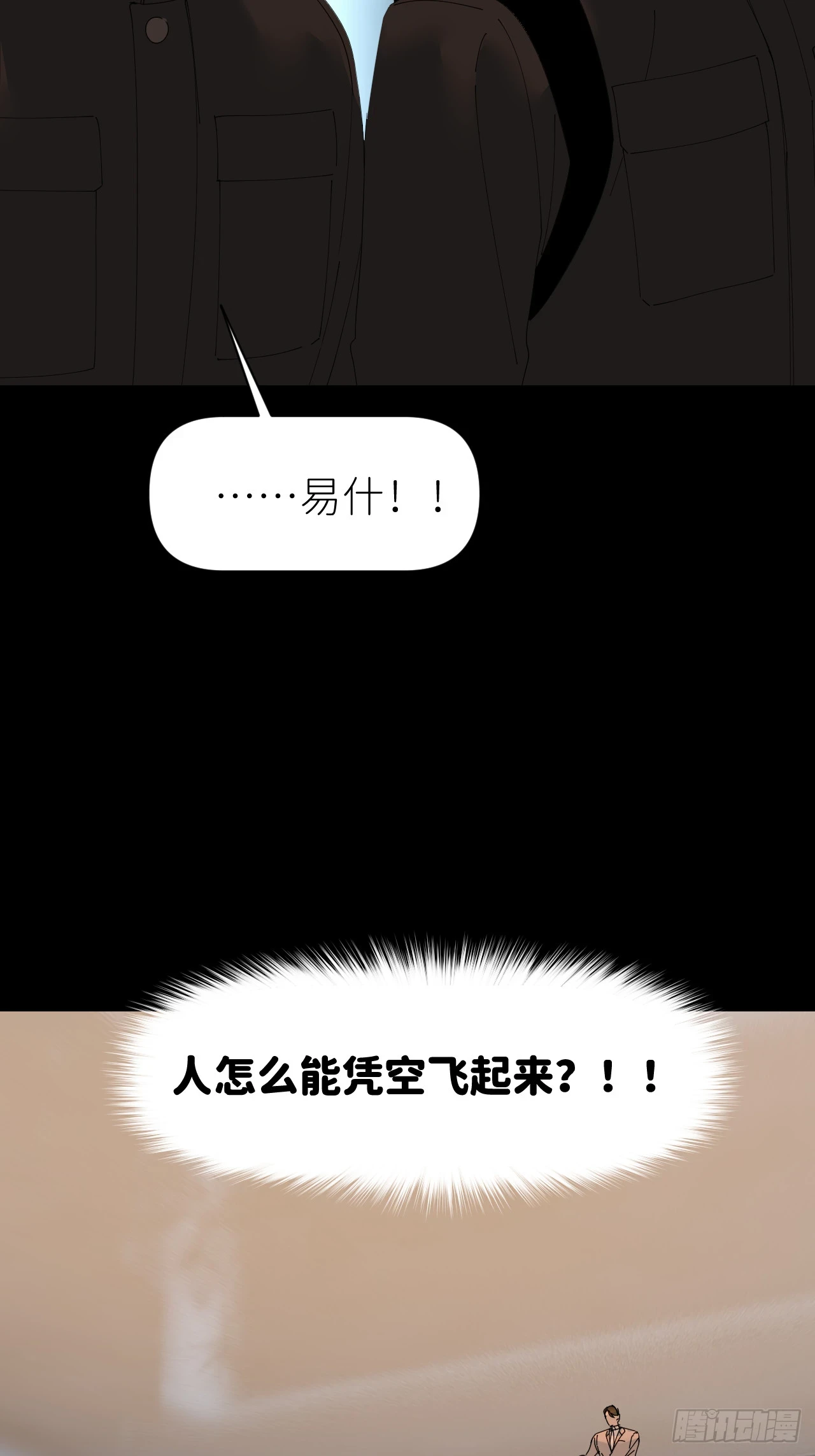 第七十一话 全都死了17