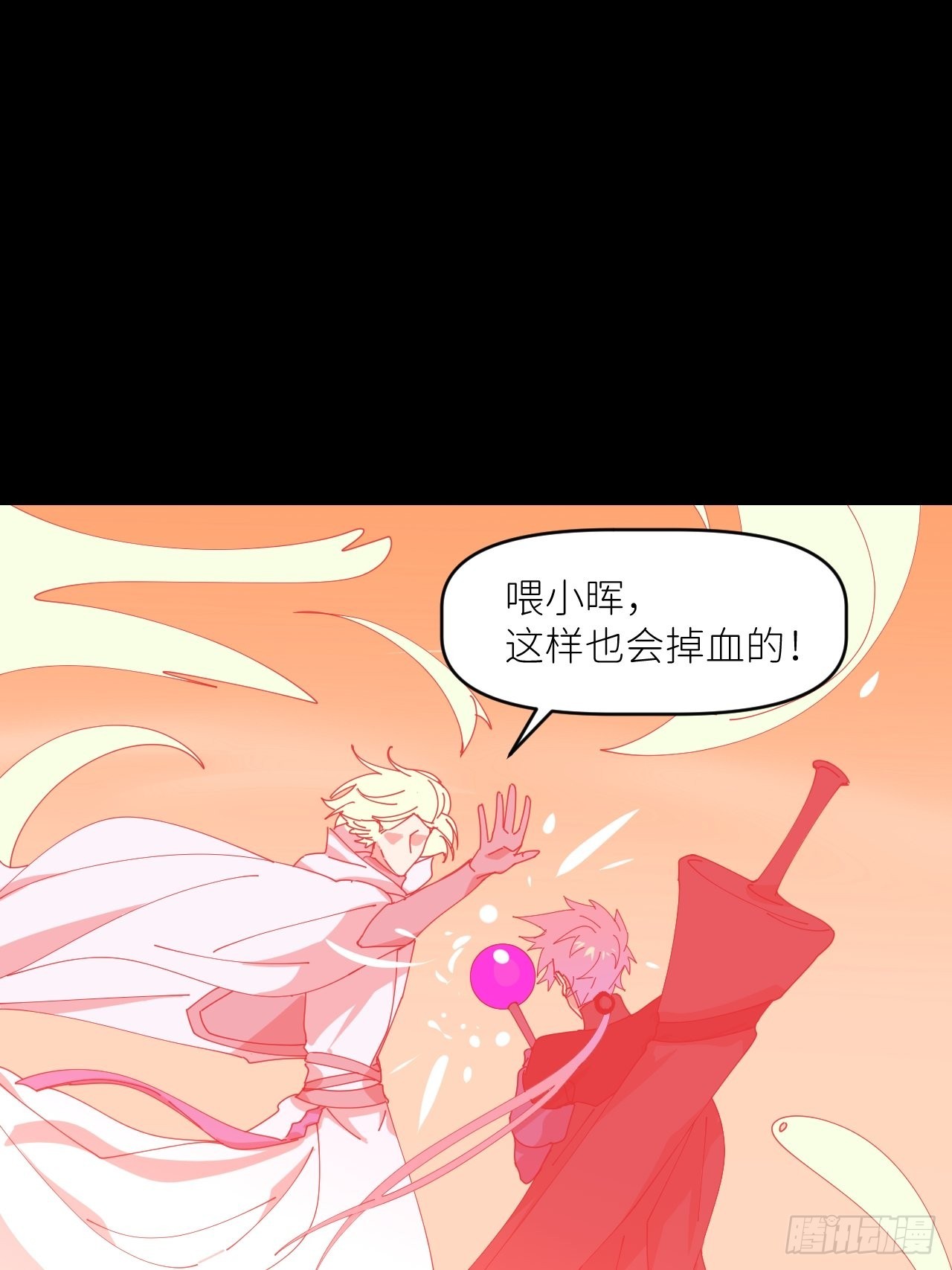 第三十四话 兜兜转转15