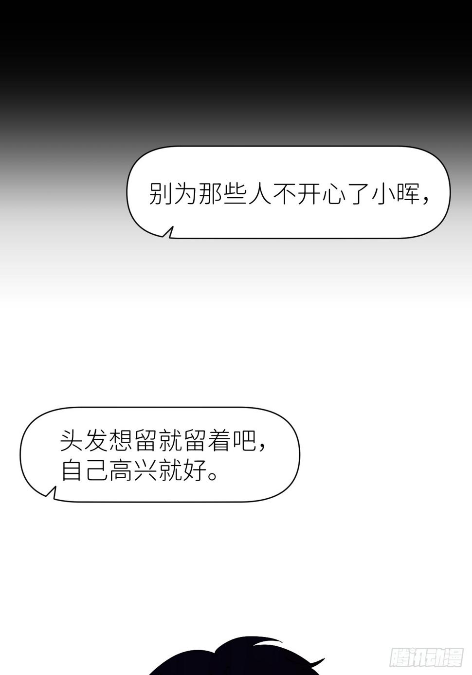 第七十八话 独自生活10