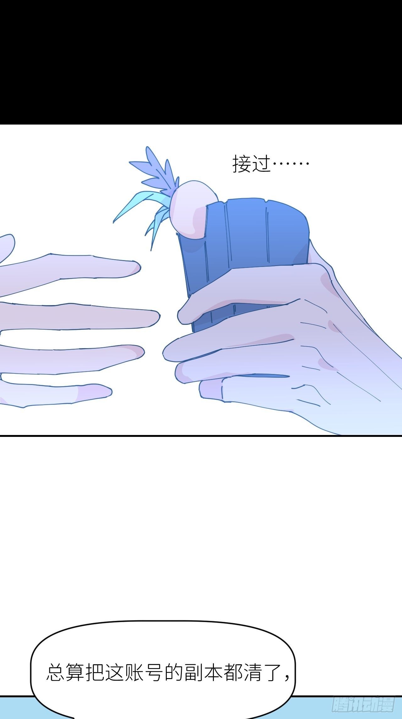 第二十一话 减轻负罪33