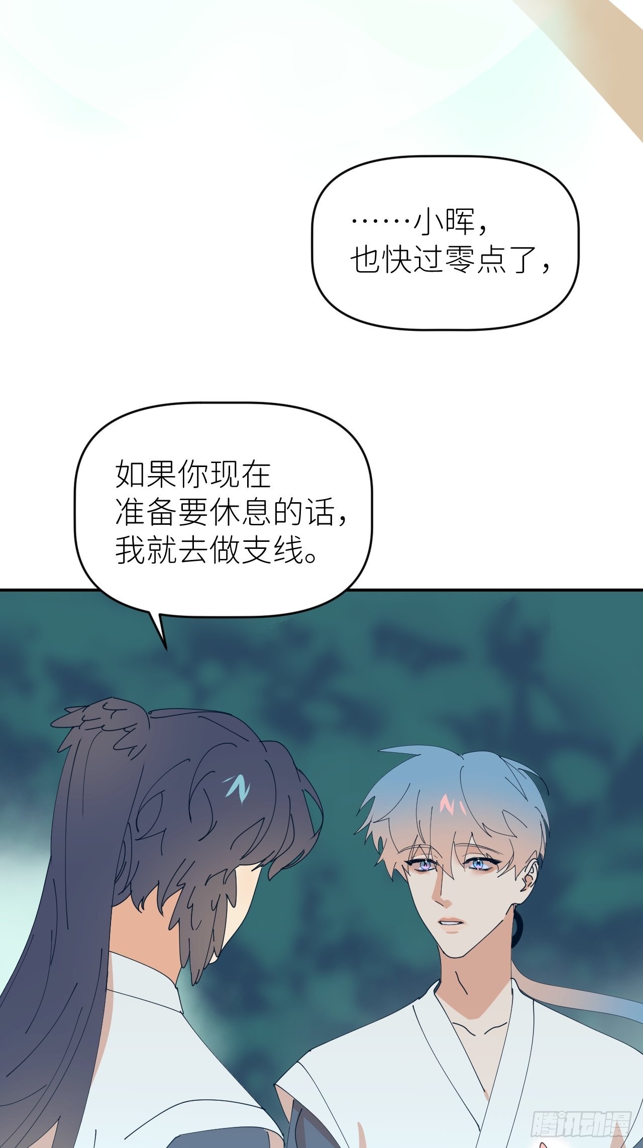 第四十八话 等你回来8