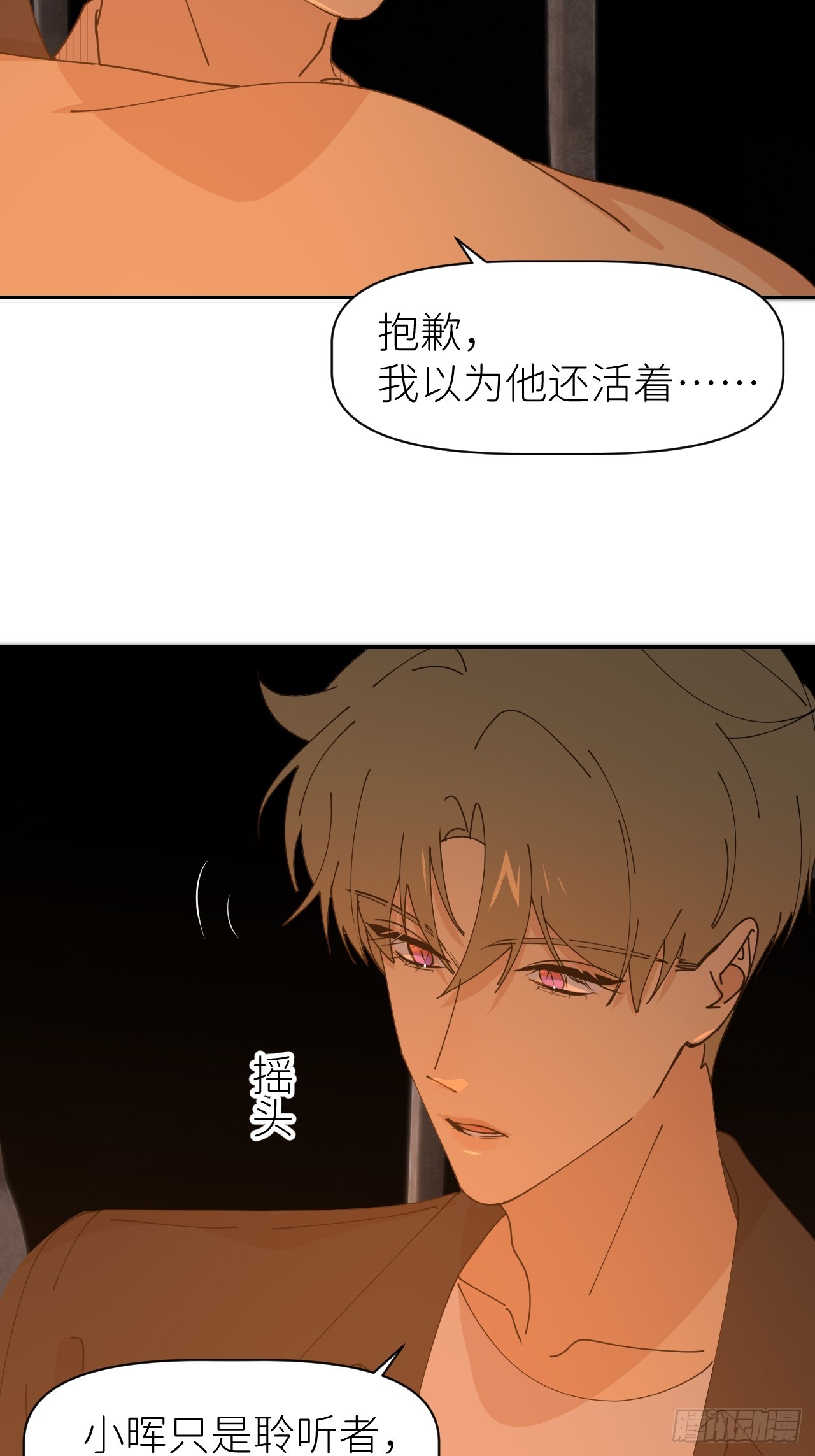 第六十二话 找到了你21