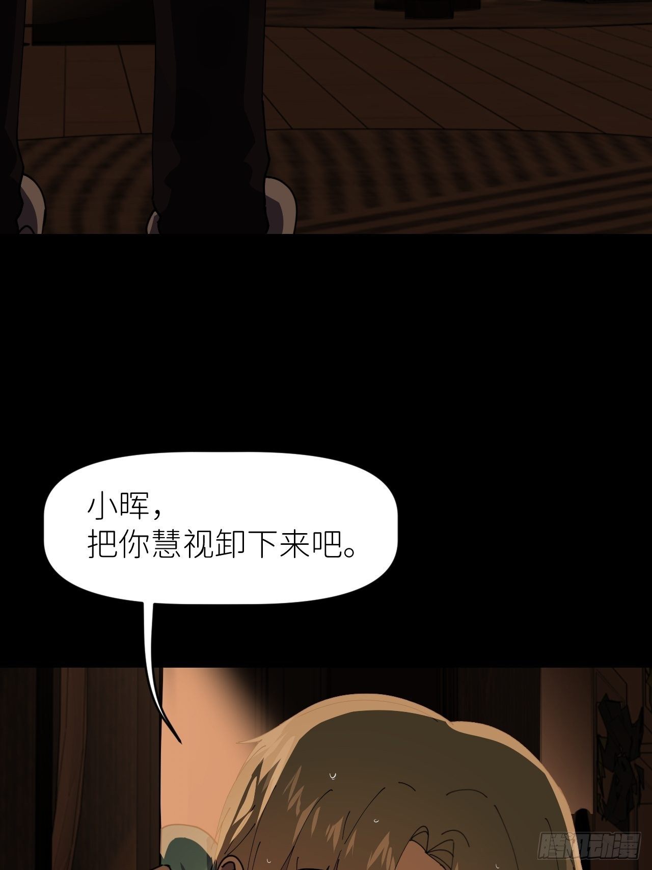 第九话 控制全局49