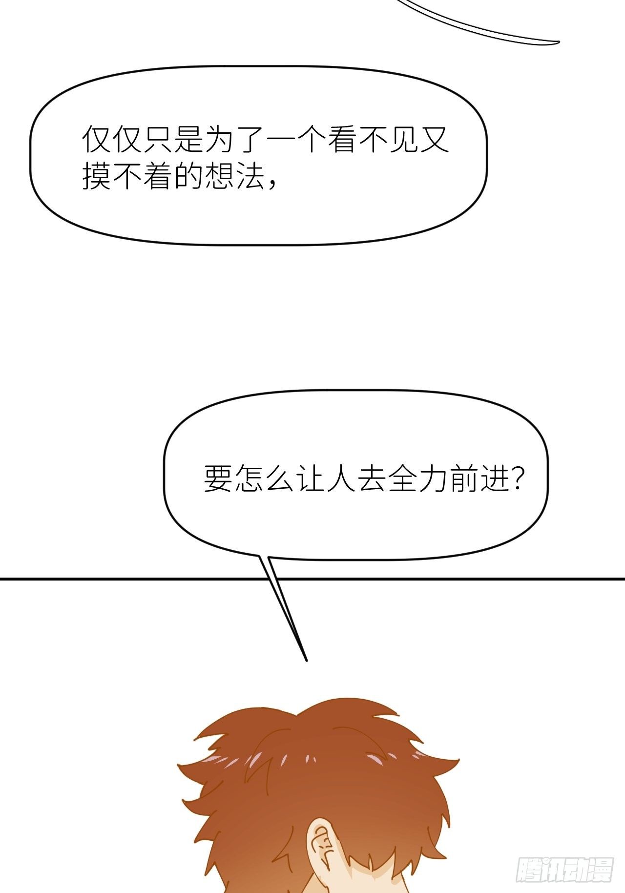 第十四话 两幅面孔31