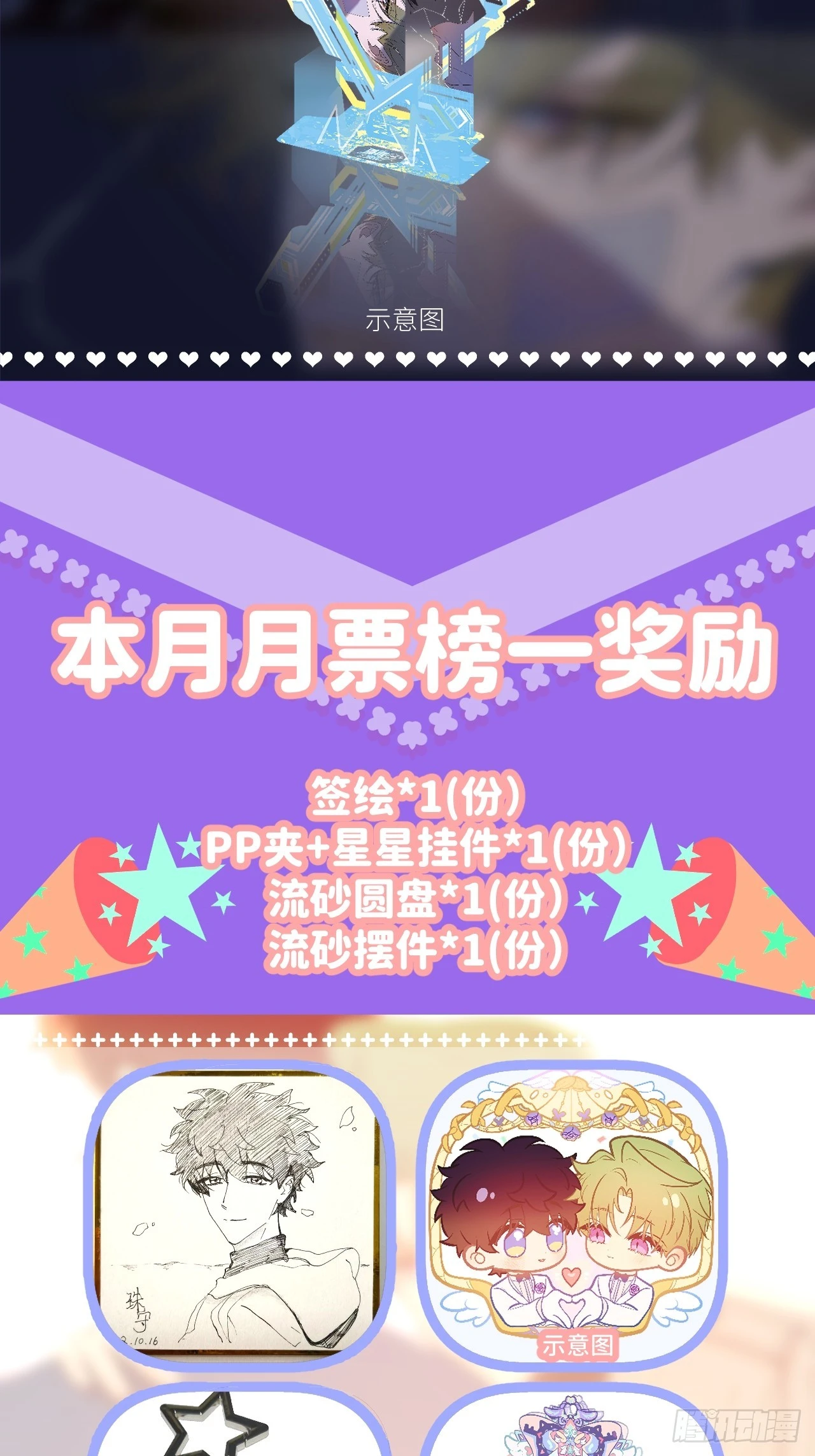 第六十一话 平等尊重48