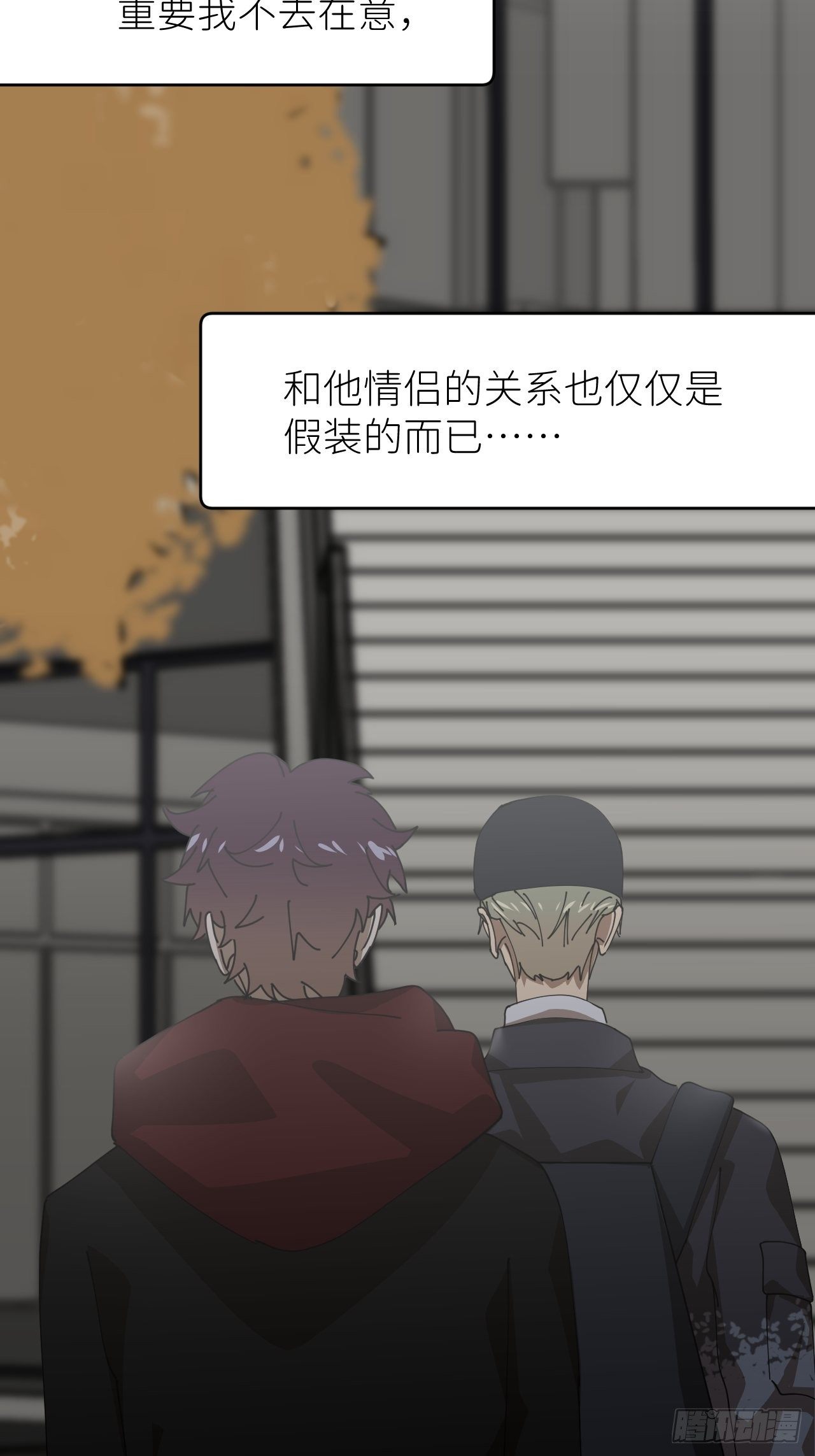 第二十三话 你的男友51