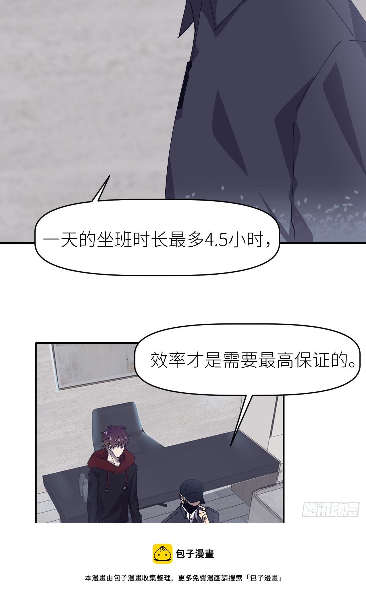 第二十五话 再来一瓶20