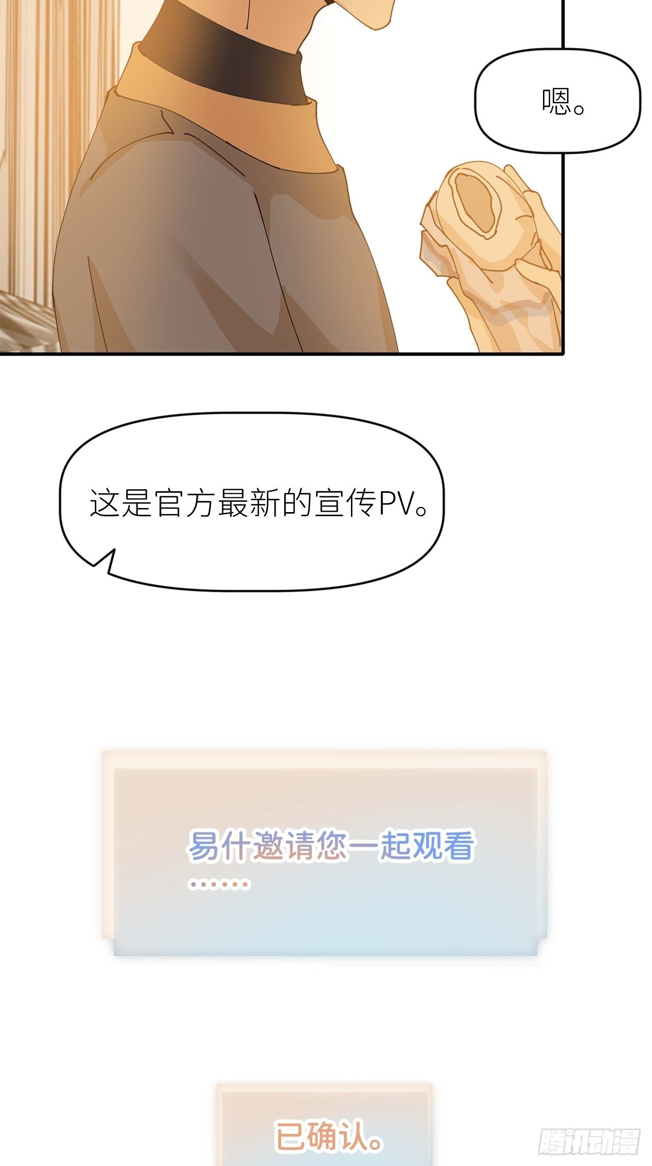 第三话 头号通缉17