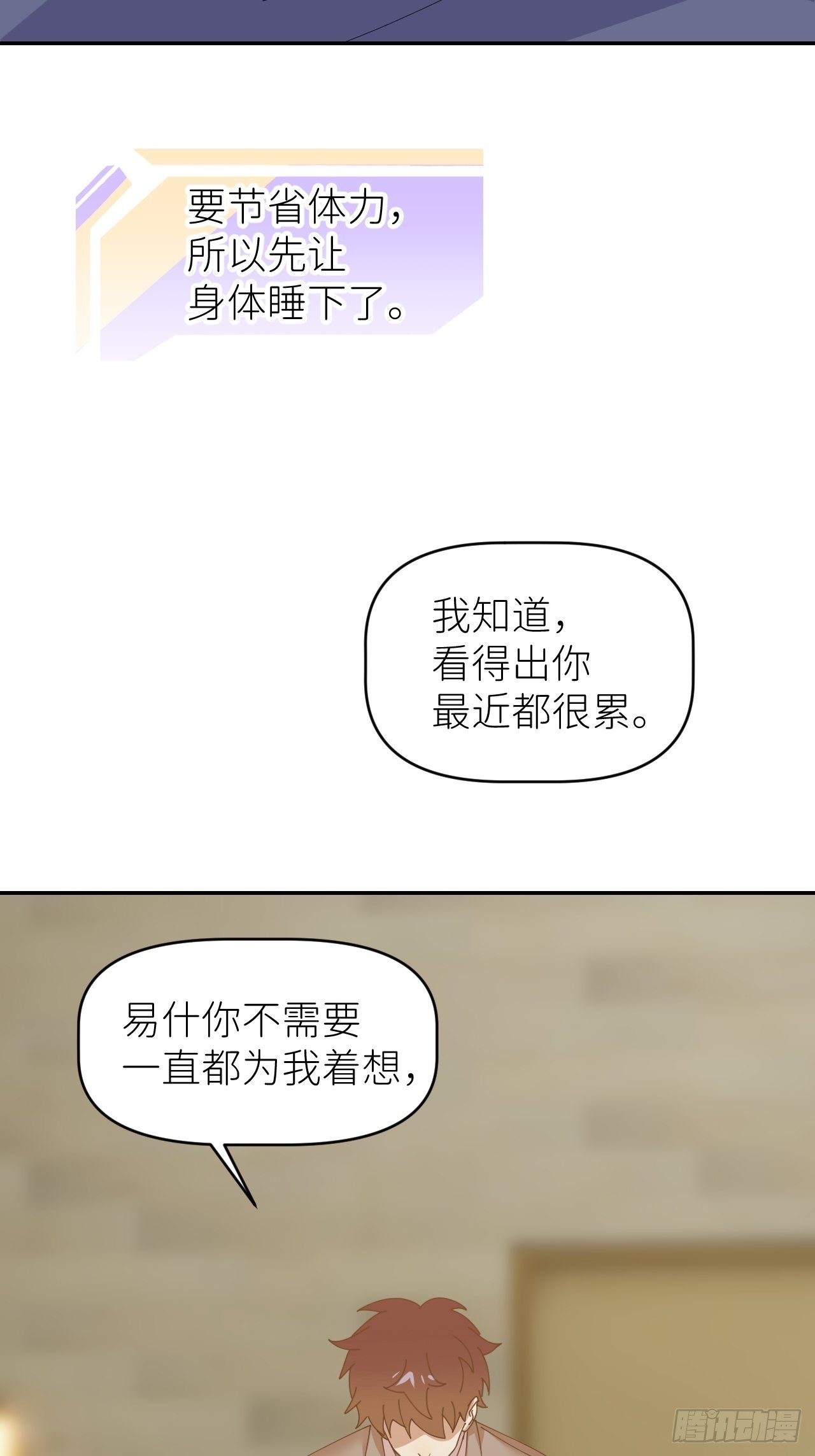 第三十八话 真实呈现47